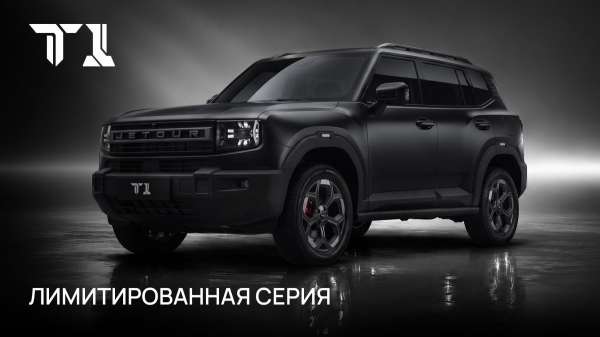 Новости Jetour: спецсерия модели T1 в России и первый электрокар в Китае